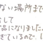 自分では出来ない場所まできれいに