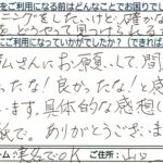 toshishigesama