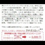割引券